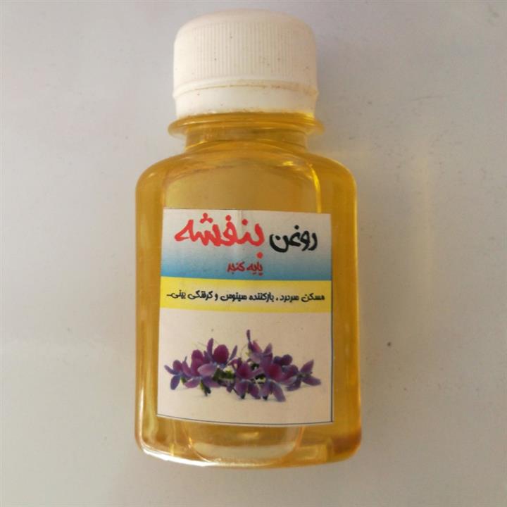 روغن بنفشه پایه زیتون 30 سی سی (بدون حرارت)